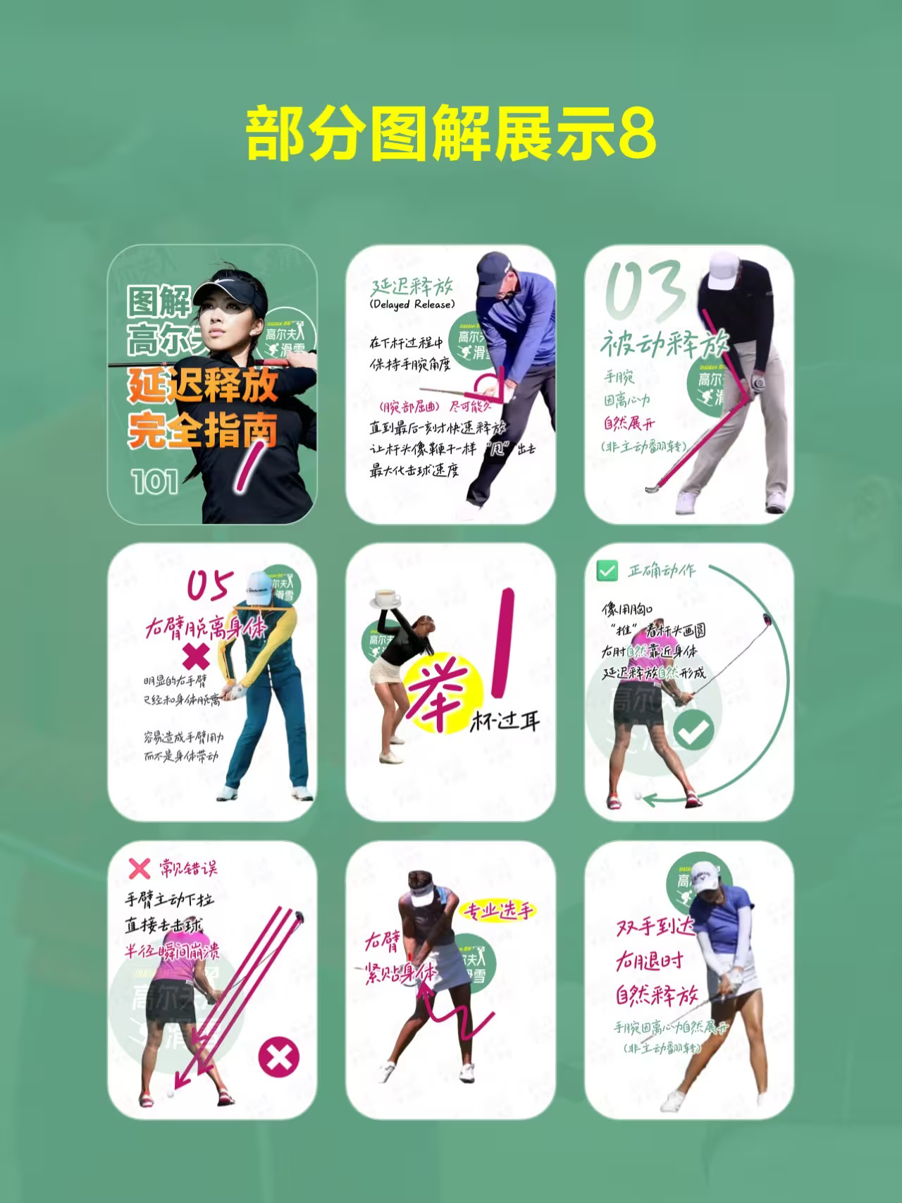 延迟释放